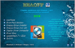 Beloff DP [2019.3.3] (2019/PC/Русский)