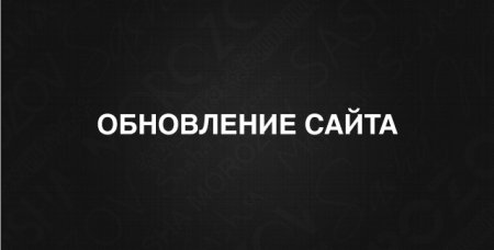 Разделы на сайте