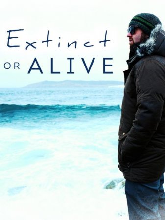 Animal Planet: Живой или вымерший. Тайваньский дымчатый леопард / Extinct or Alive (2018/HDTV) 1080i
