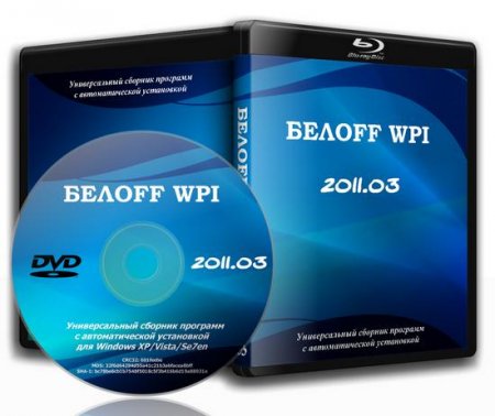 БелOFF WPI - Сборник программ 2011.03 (2011/PC/Rus)