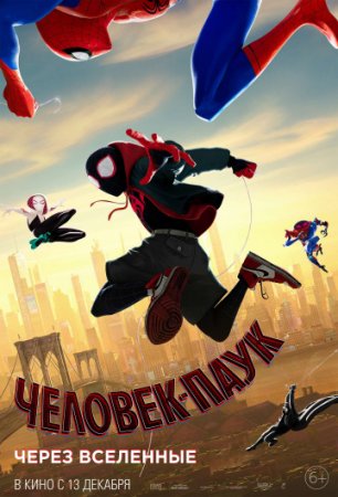 Человек-паук: Через вселенные / Spider-Man: Into the Spider-Verse (2018/BDRip) 720p, iTunes