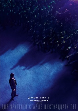 Джон Уик 3 / John Wick: Chapter 3 - Parabellum (2019/HDRip) 1080p, Трейлер