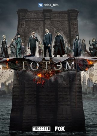 Готэм / Gotham [05x01-10 из 12] (2019/WEBRip)