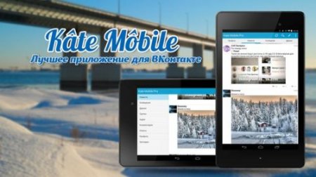 Kate Mobile Pro [52.1] (2018/Android/Русский)
