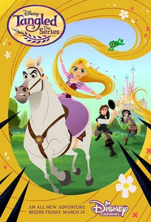 Рапунцель: Новая история / Tangled [S01] (2017/WEB-DLRip) от ExKinoRay