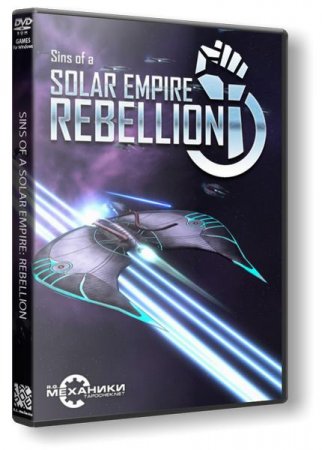 Sins of a Solar Empire - Rebellion [v 1.97 + 4 DLC] (2012/PC/Русский), RePack от R.G. Механики