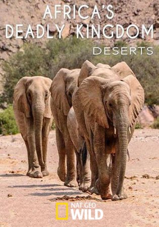 Смертоносная Африка. Степи / Africa's Deadly Kingdom (2018/HDTV) 1080i
