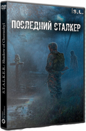 Сталкер Последний Сталкер (2018) PC | RePack от SeregA-Lus