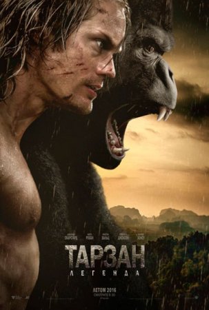 Тарзан. Легенда / The Legend of Tarzan (2016/WEBRip) 1080р, Трейлер
