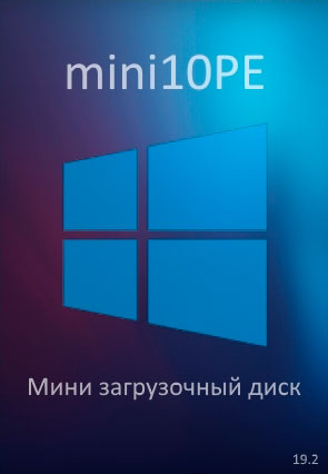 mini10PE [19.2, x86/x64] (2019/PC/Русский), от Ninikto
