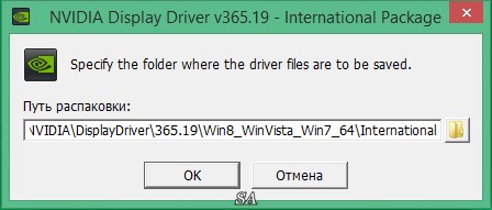 NVIDIA GeForce Desktop + For Notebooks [425.31 WHQL] (2019/PC/Русский)