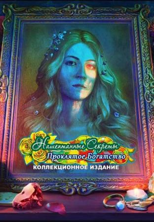 Whispered Secrets 9: Cursed Wealth / Нашептанные секреты 9: Проклятое богатство (2019/PC/Русский), Unofficial