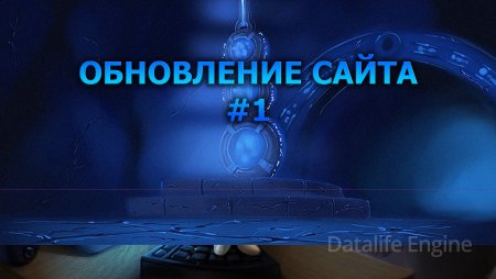 Обновили правила трекера
