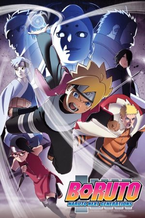 Боруто: Новое поколение Наруто / Boruto: Naruto Next Generations [01-93] (2018/WEBRip) 720p