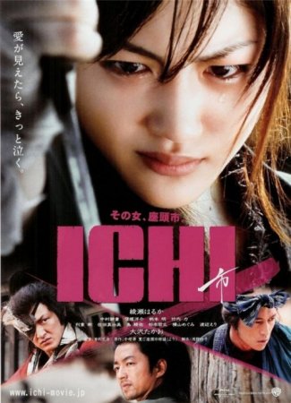 Ичи / Ichi (2008/BDRemux) 1080p