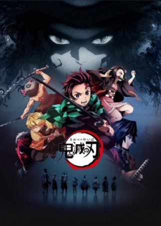 Клинок, рассекающий демонов / Kimetsu no Yaiba [01x01 из 12] (2019/WEBRip) 720p