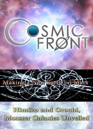 Космический фронт / Cosmic Front [02x02, 11, 17] (2014/HDTV) 1080i