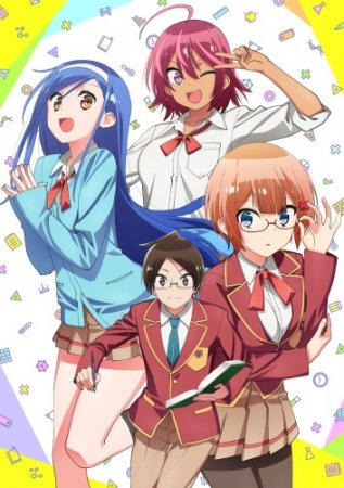 Мы не можем учиться! / Bokutachi wa Benkyou ga Dekinai [01x01 из 12] (2019/WEBRip) 720p
