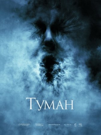 Туман / The Fog (2005/WEB-DLRip) 720p