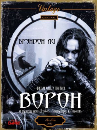 Ворон / The Crow (1994/BDRip), P