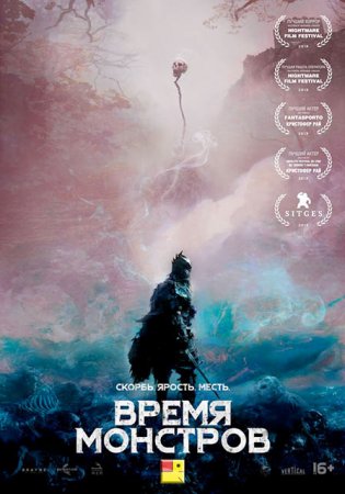 Время монстров / The Head Hunter (2018/WEB-DL) 1080p, BadBajo