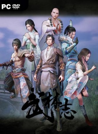 Wushu Chronicles (2019/PC/Русский), Лицензия
