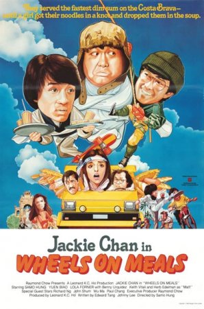 Закусочная на колёсах / Wheels on Meals (1984/BDRemux) 1080p